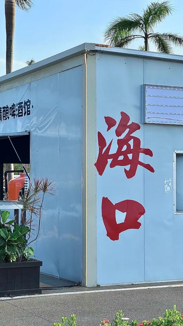 世纪公园旅行图片 2