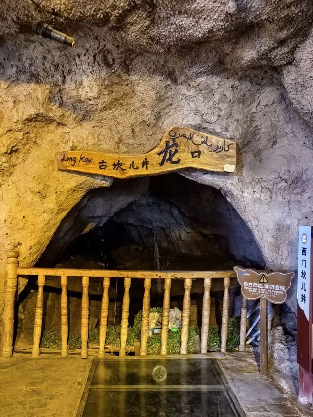 吐鲁番坎儿井民俗园旅行图片 2