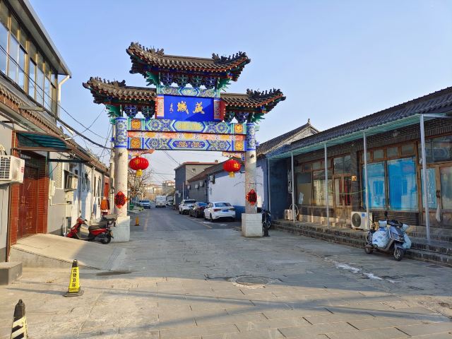 燕城古街旅行图片 1