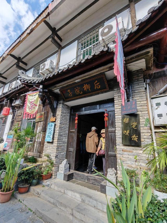 秦巴古韵后柳水乡旅行图片 9