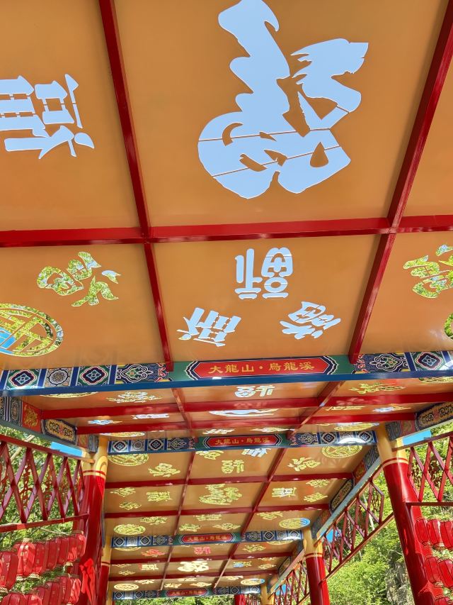 乌龙溪景区旅行图片 8