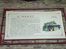 李广墓-天水-疯子爱溜达