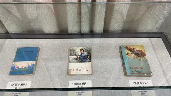 洪湖革命歷史博物館