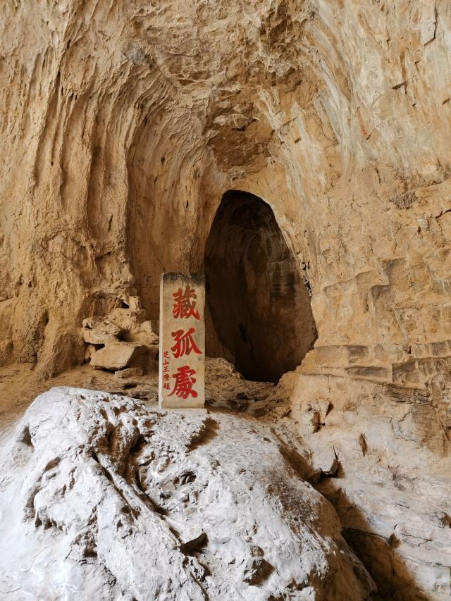藏山旅游风景区旅行图片 4