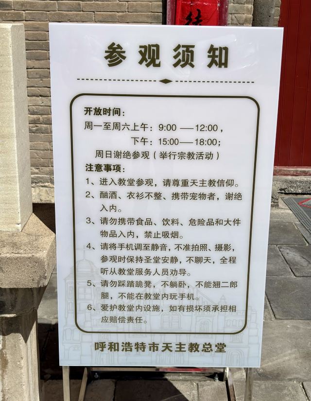 天主教堂旅行图片 9