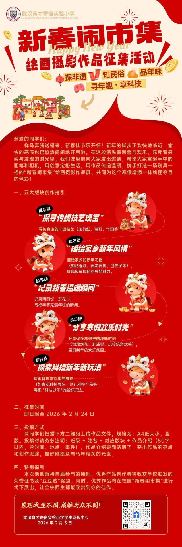 岳阳中华大熊猫苑旅行图片 1
