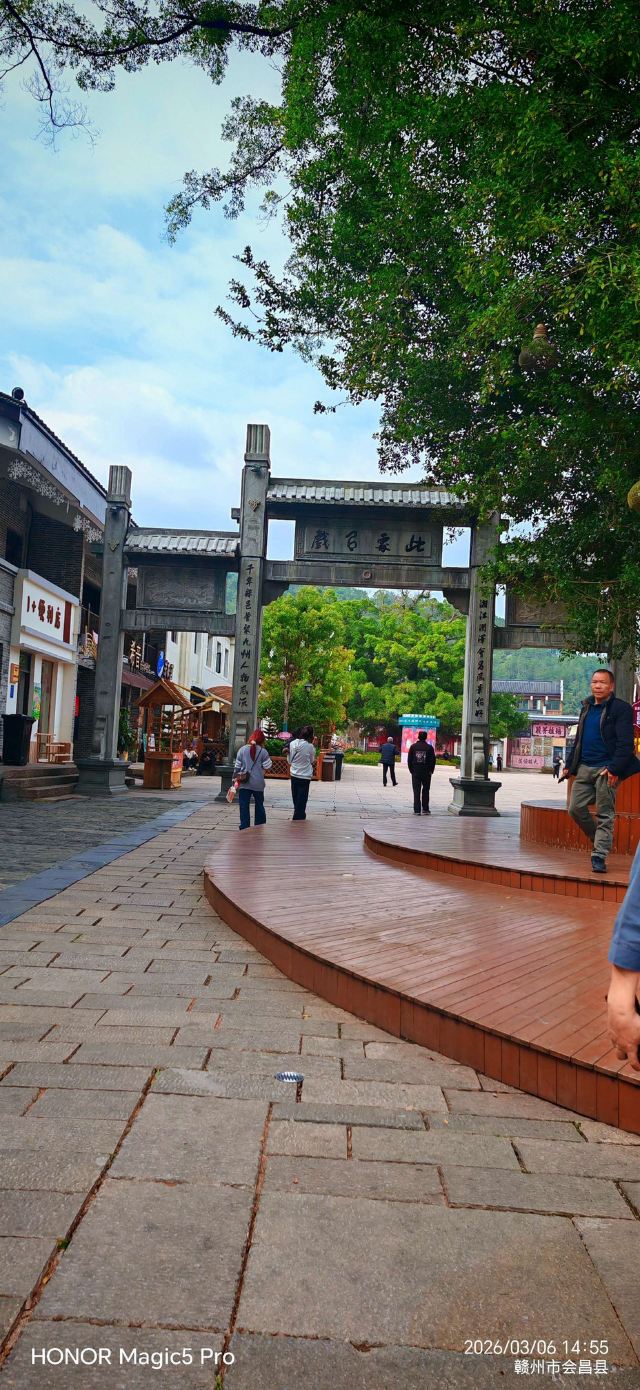 会昌戏剧小镇旅行图片 1