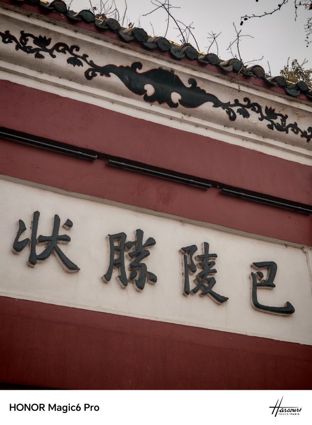 岳阳楼景区旅行图片 2