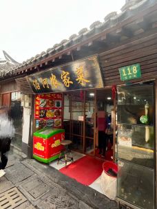 沿河农家菜(朱家角店)-上海-吴小米L
