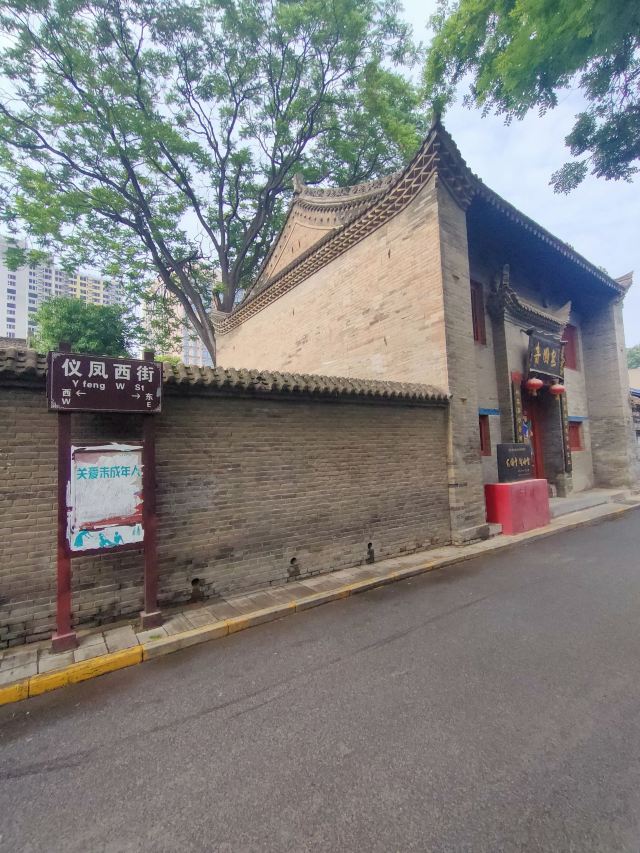 咸阳·老街旅行图片 1