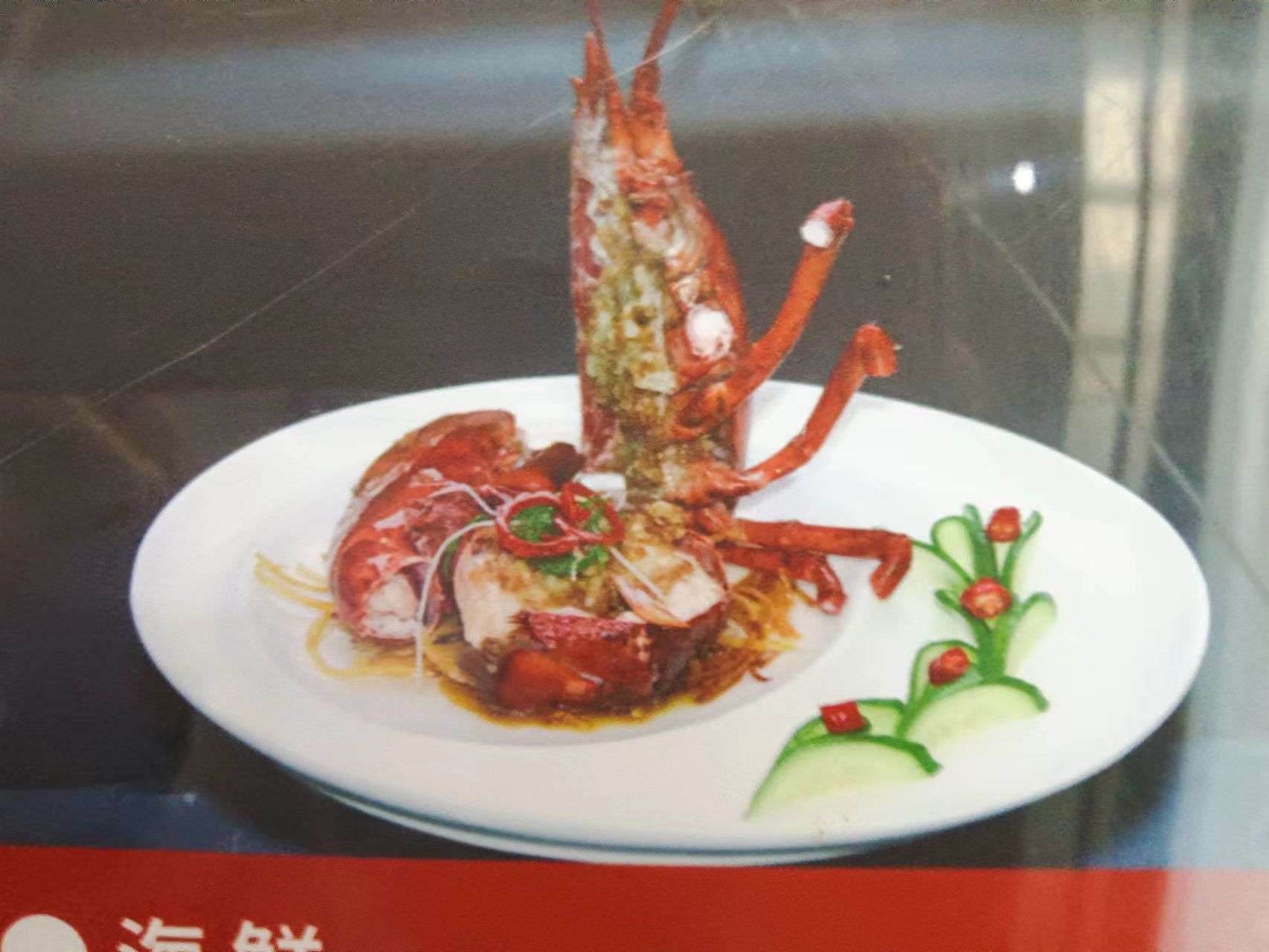 立夏红大酒店餐饮部