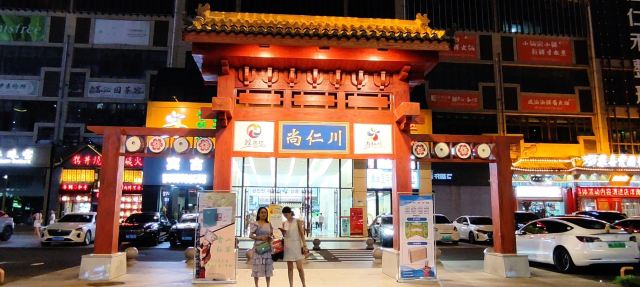 韩乐坊旅行图片 5