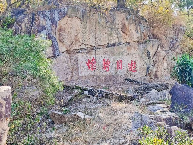 大轮山公园旅行图片 2