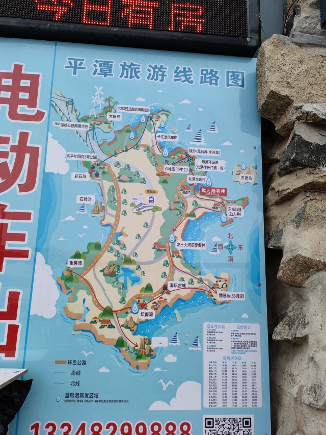 北港村旅行图片 4