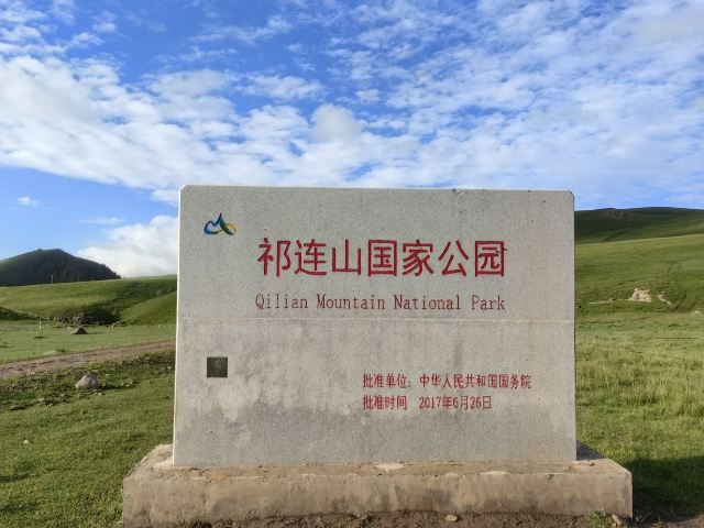 山丹皇家马场景区(暂停开放)旅行图片 1