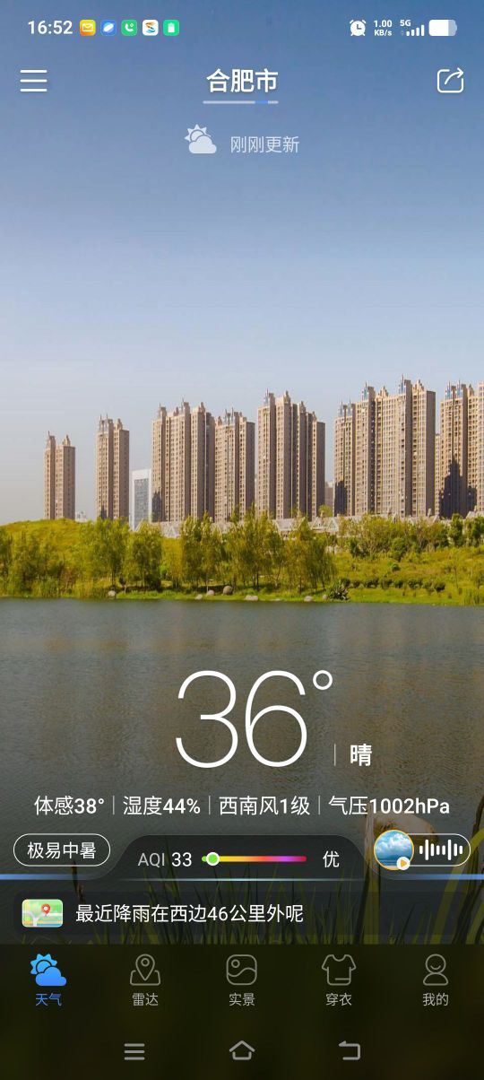 艾溪湖森林湿地公园旅行图片 1