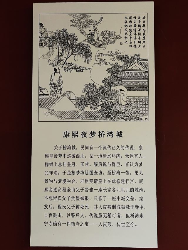 桥湾城旅行图片 3