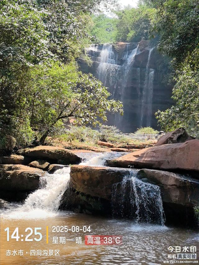 四洞沟景区旅行图片 1