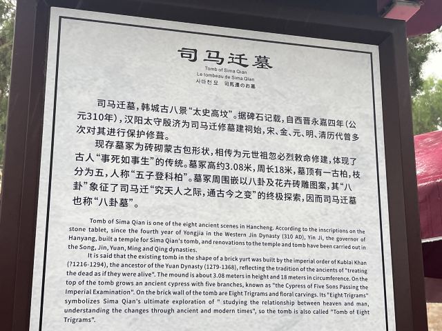 司马迁祠景区旅行图片 1
