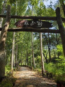 抱香谷-邢台-快乐影子