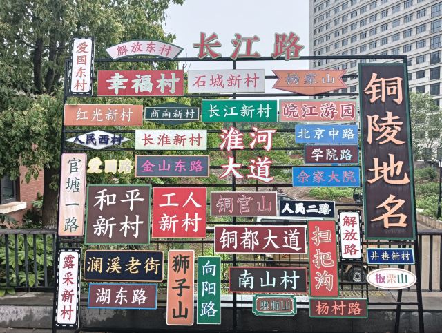 铜官山1978文创园旅行图片 7
