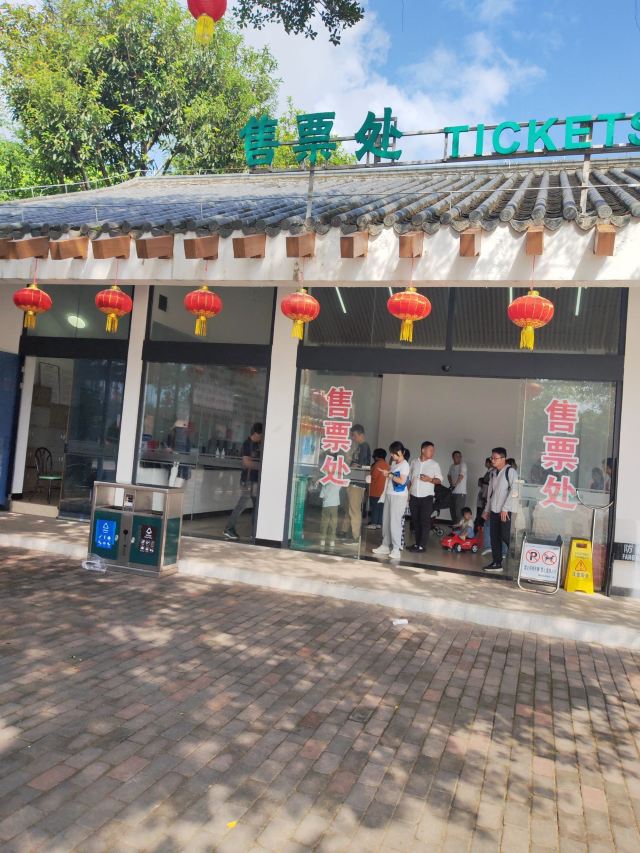 福州动物园旅行图片 2