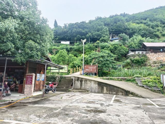 飞水洞雄狮山风景区旅行图片 1