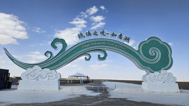 琉璃之境·如意湖(暂停开放)旅行图片 1