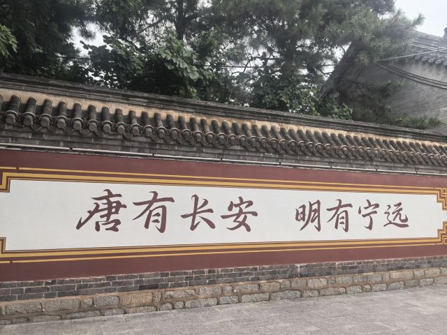 兴城古城旅行图片 9