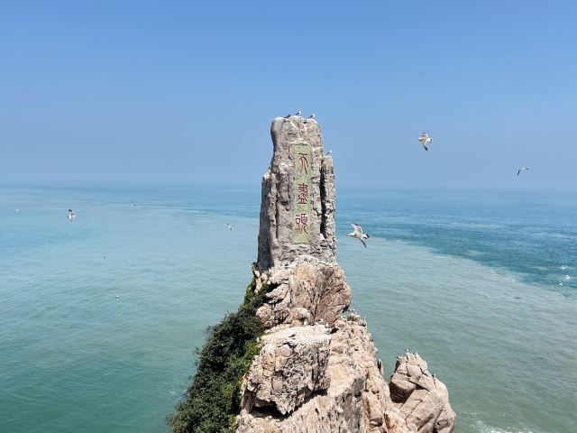 成山头国家重点风景名胜区旅行图片 3
