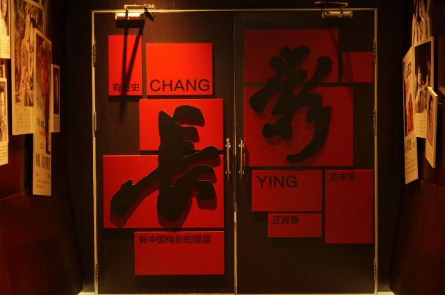 长影旧址博物馆旅行图片 3