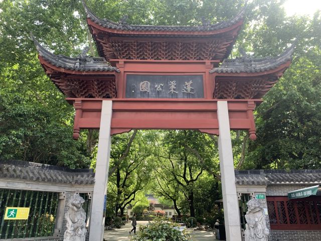 蓬莱公园旅行图片 10