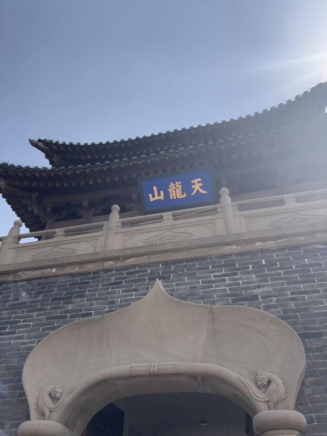 晋祠天龙山景区旅行图片 2
