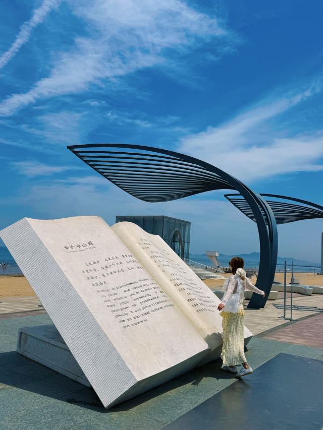 烟台金沙滩海滨公园-观景台旅行图片 2