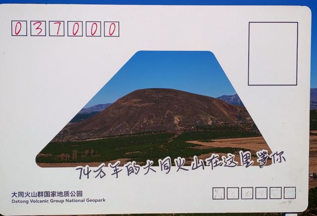 大同火山群国家地质公园旅行图片 1