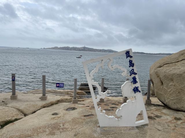 平潭国际旅游岛·坛南湾旅行图片 1