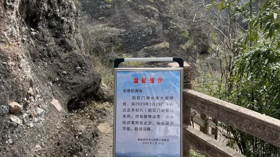 冠豸山長壽峰