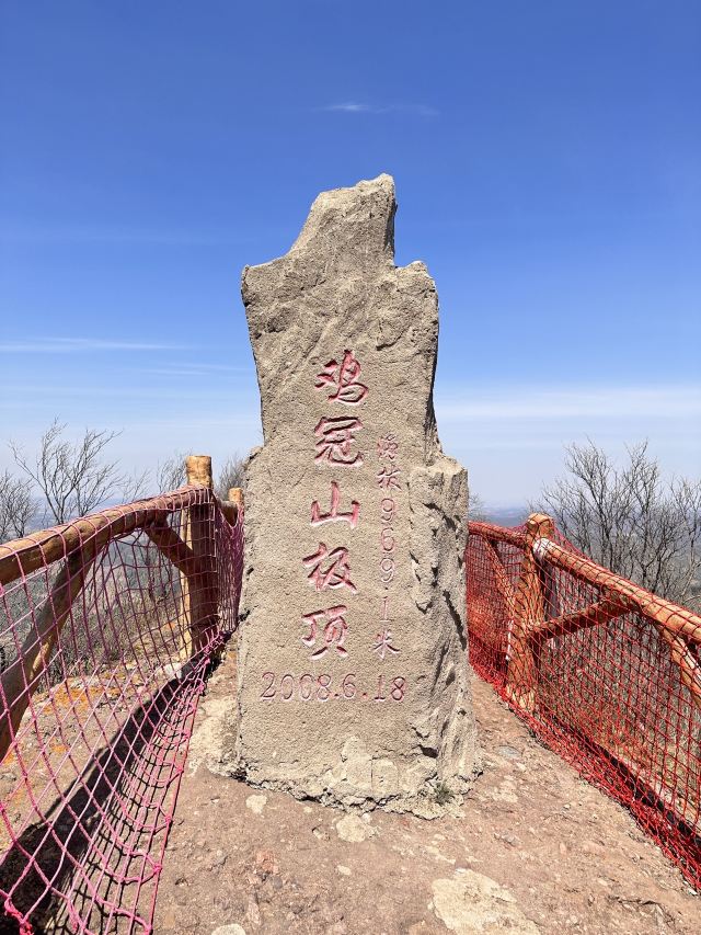 鸡冠山国家森林公园旅行图片 1