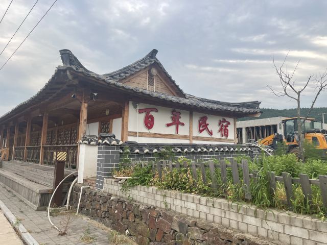 图们百年部落民宿(延边朝鲜族自治州店)旅行图片 11