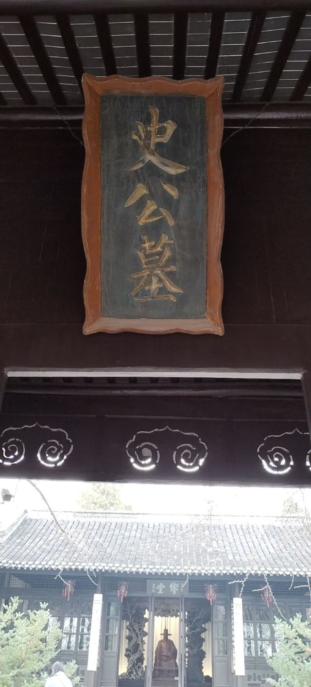 扬州大运河文化旅游度假区·史可法纪念馆旅行图片 4