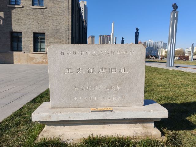 正太广场旅行图片 2