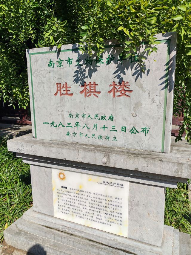 莫愁湖公园旅行图片 3