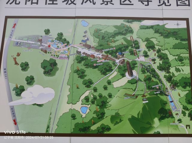 沈阳怪坡风景区-滑道旅行图片 4