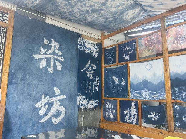蓝续古法扎染体验店(周城古院店)