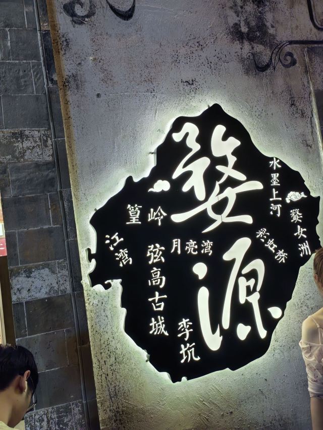婺源弦高城景区旅行图片 5