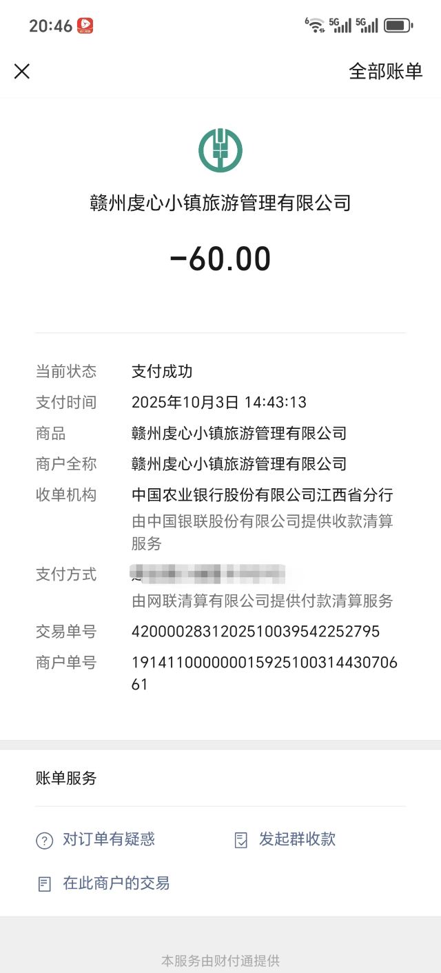 虔心小镇腐竹坊旅行图片 1