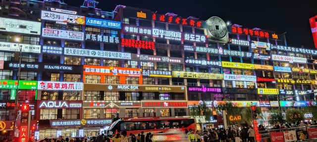 延边大学网红弹幕墙旅行图片 6