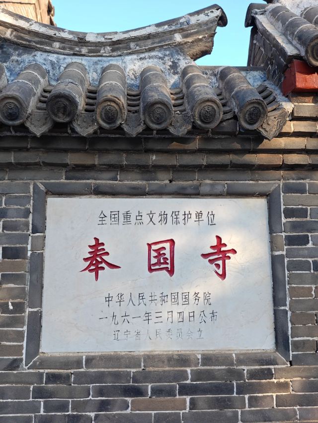 广胜寺塔旅行图片 3
