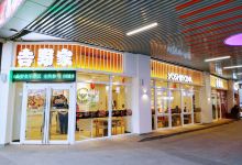 吉野家(环球新意广场店)美食图片