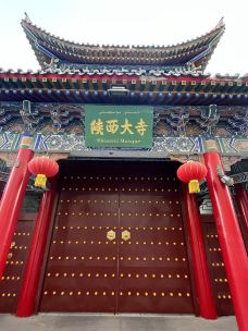 陕西大寺-乌鲁木齐-游侠半仙